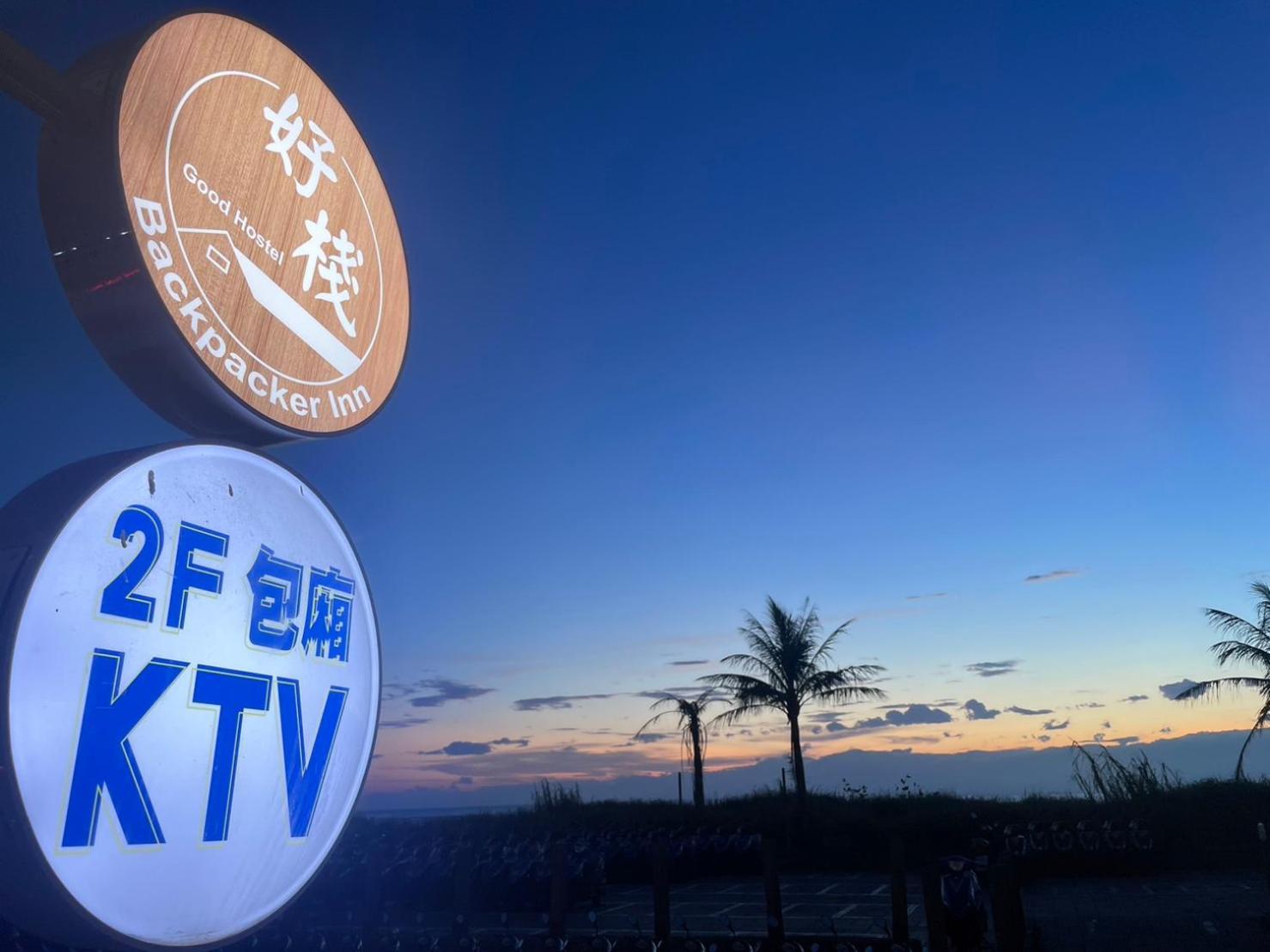 Good Hostel 好棧 Green Island Екстер'єр фото